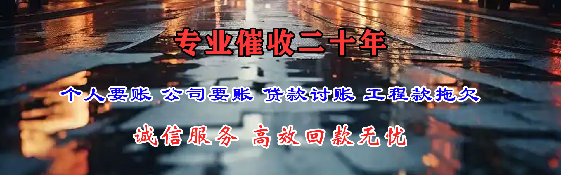 兴山收债公司
