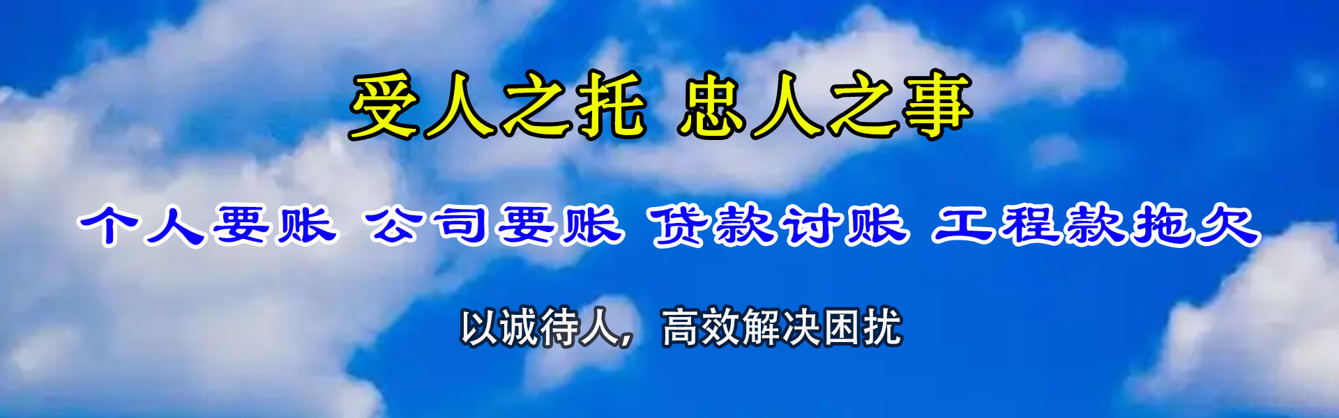 兴山讨债公司